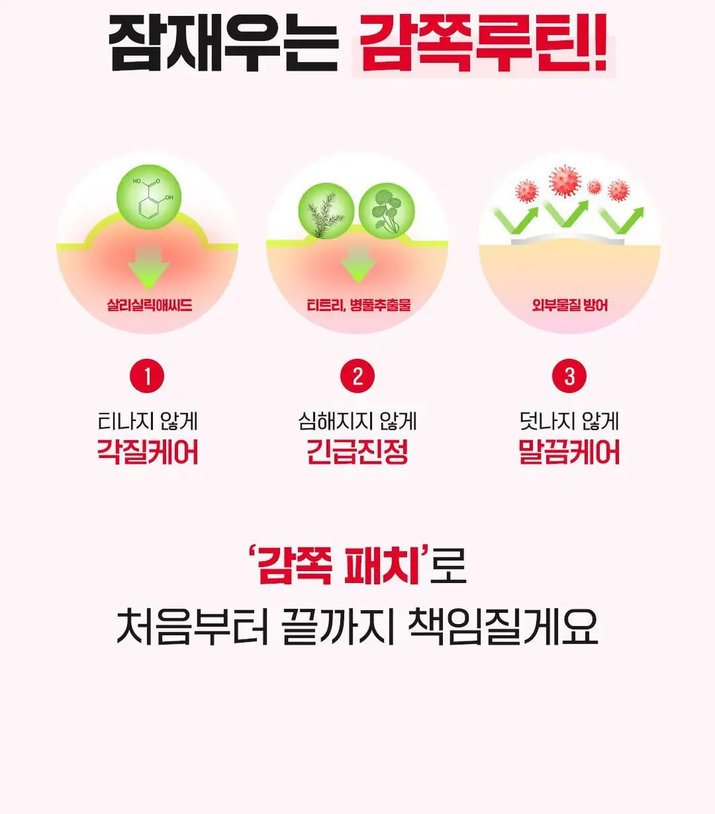 [피부고민케어]아리얼 트루 AC 스팟 패치 듀오 세트 106매 상세페이지 22